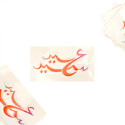 Sticker -Eid 2023- 20pcs